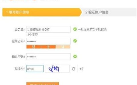 手机号码如何注册多个淘宝账号？简单三步轻松搞定
