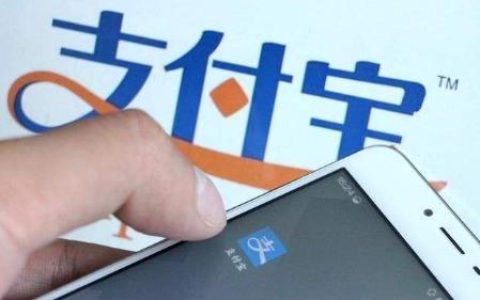 一个手机号可以注册几个支付宝账号