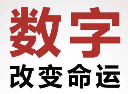 什么是风水号码 如何挑选你知道嘛