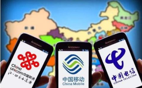 三大手机运营商哪个好