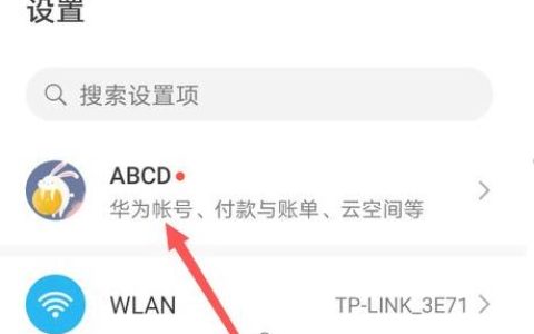 华为更换绑定手机号收不到新号码的验证码
