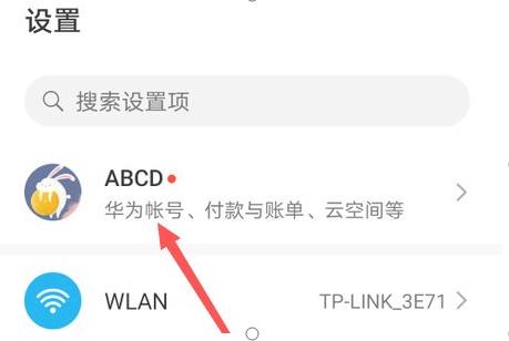 华为怎么更换绑定手机号码？ 新号码已被绑定怎么办？