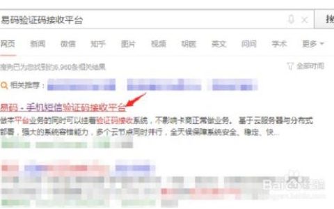 拟号码如何接收验证码短信