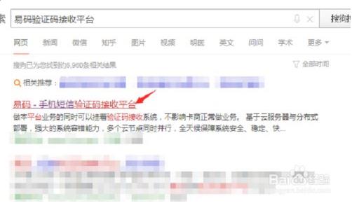 虚拟号码如何接收验证码？ 五步教你轻松学会