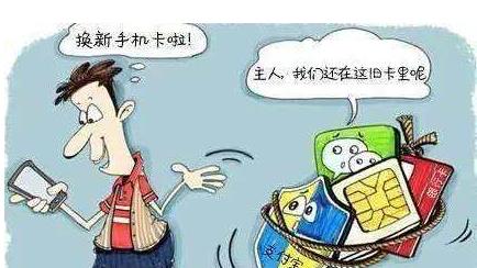 更换手机号四个注意事项 有效防止隐私泄露