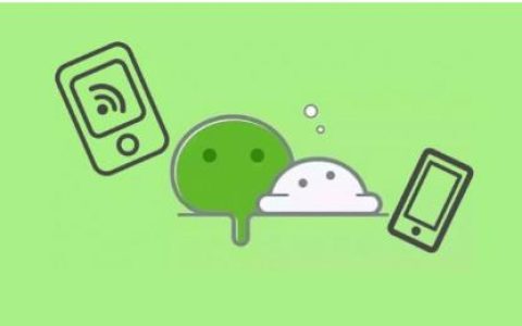 微信怎么备份手机号码通讯录