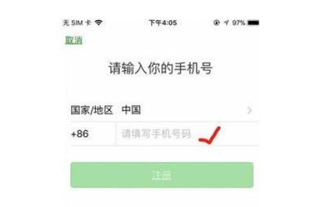 只有一个手机号怎么创建微信小号