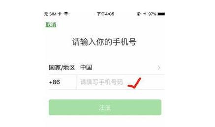 怎么创建微信小号 三步完成创建马上就用
