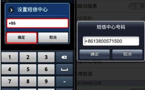 短信中心号码是什么意思 具体设置方法如下