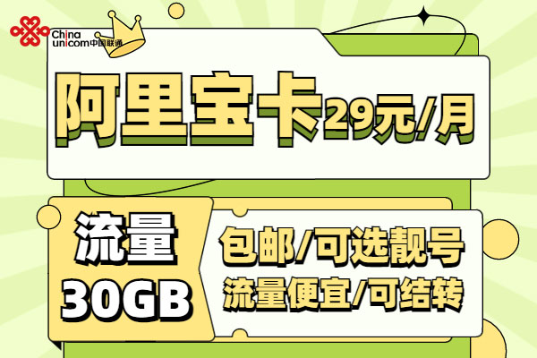 抖音专属流量卡套餐