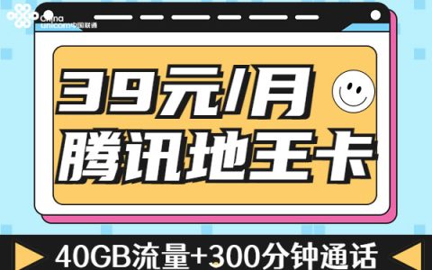 腾讯王卡套餐外流量怎么收费？