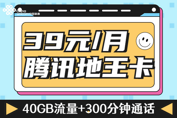腾讯王卡套餐外流量怎么算？