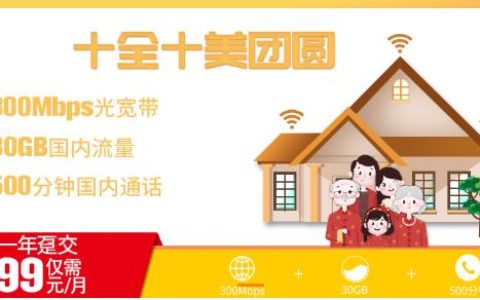 电信融合宽带套餐资费表2022