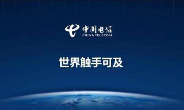 电信怎么取消套餐业务 具体方法步骤如下