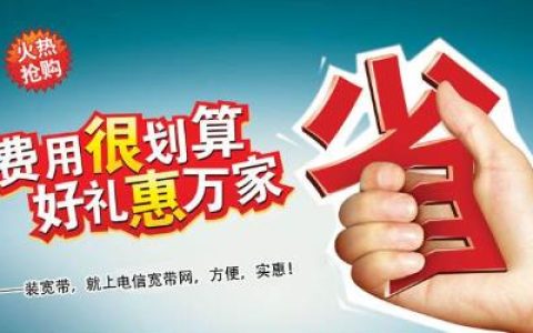 电信59元宽带套餐介绍2022