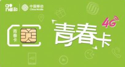 移动青春卡的资费详情 定向流量的范围有哪些
