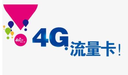 移动畅享卡的套餐资费 包含20GB国内通用流量