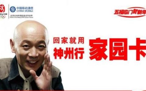 神州行家园卡12元套餐介绍