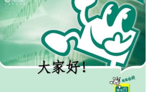 移动神州行套餐资费一览表2022
