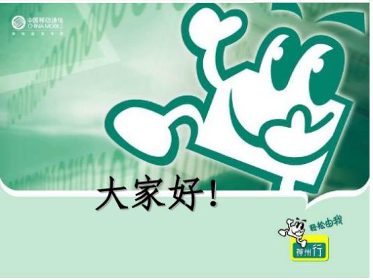 移动神州行套餐资费一览表2022