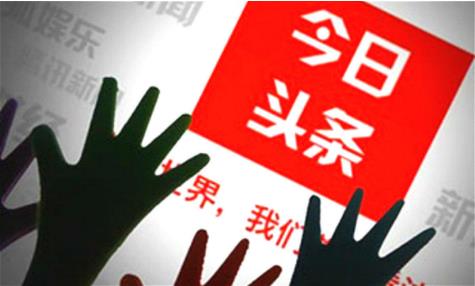 头条号手机号码停机如何登陆？怎么换绑手机号？