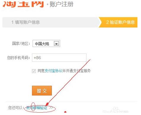 手机号码如何注册多个淘宝账号？ 简单三步轻松学会