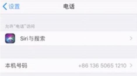 苹果手机怎么隐藏手机号码? 关闭显示本机号码就能做到