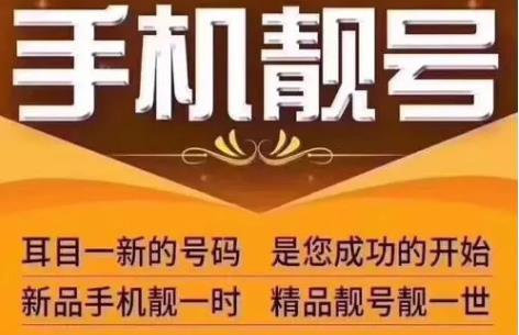 13777777777的主人到底是谁? 连号价值多少线？