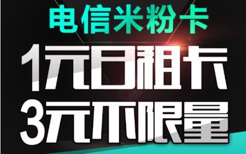 电信流量卡套餐2022最新消息