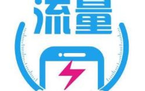 电信推出亚洲多国流量包 相关的资费信息在这里