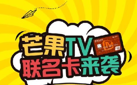 电信芒果tv光芒卡怎么样