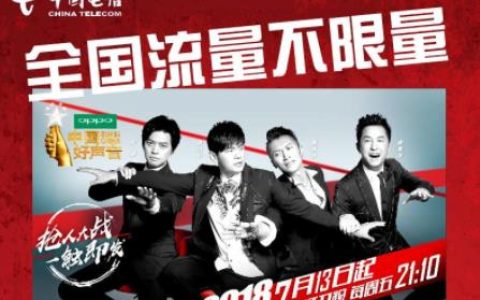 电信中国好声音卡怎么办理