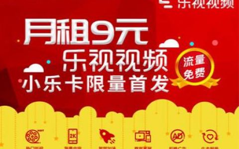 电信9元小乐卡是真的吗安全吗