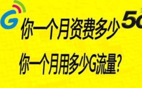 电信19元无限流量卡是真的吗