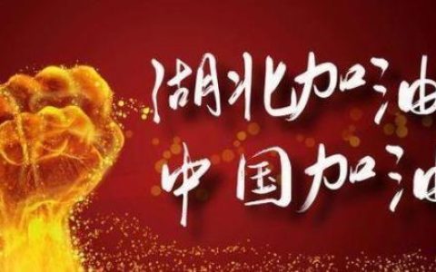 中国移动湖北加油优惠活动