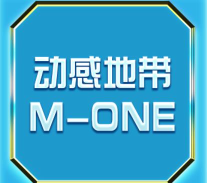 移动4G套餐动感地带M-ONE 可选3款APP免流