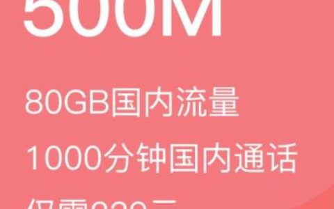 江苏移动5g融合版智享239元套餐介绍2022