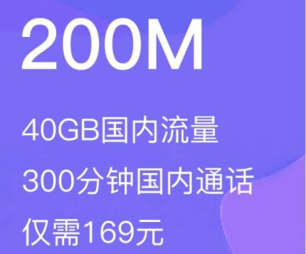 江苏移动5G智享套餐169元融合版资费及注意事项