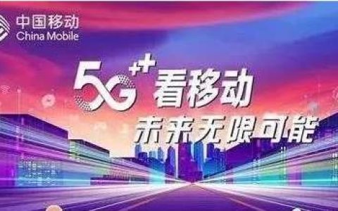 中国移动套餐资费一览表2022