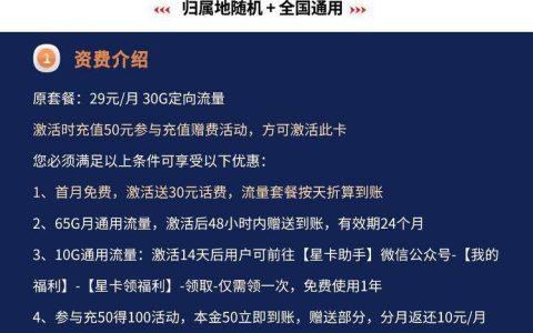 电信心梦卡套餐介绍 含申请入口