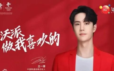 联通沃派星燃平安卡资费详情以及免流范围