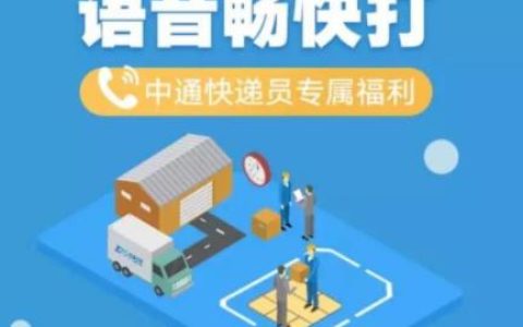 联通中通快递卡电话卡怎么办理？