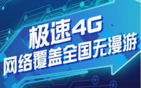 联通19块钱无限流量卡哪里领取