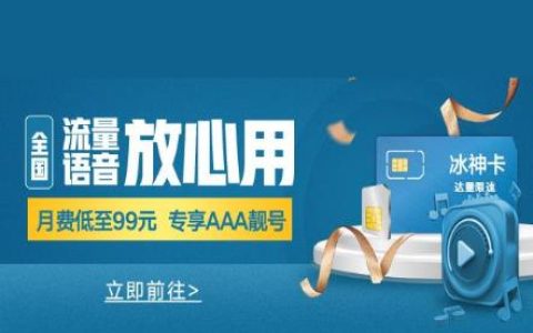 联通大冰神卡、小冰神卡套餐资费介绍
