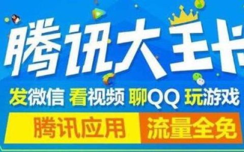 联通19元套餐有几种 五款流量产品推荐给你
