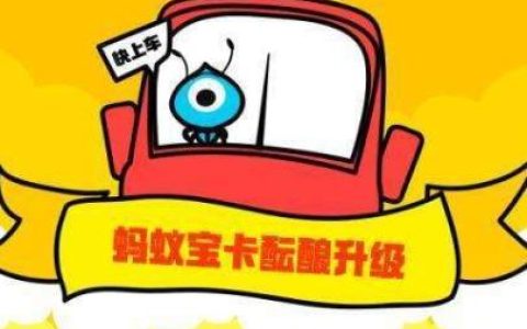 联通蚂蚁宝卡的主要套餐内容  免流APP的使用范围