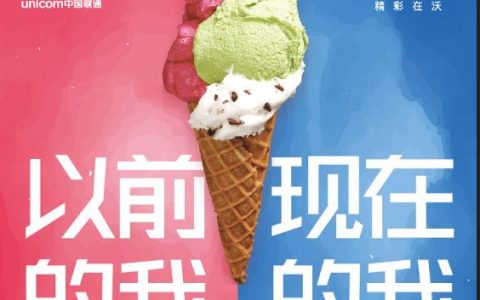 河北联通宽带 129元冰淇淋套餐最划算