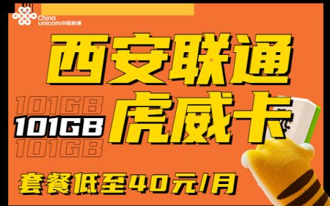 流量卡也分地区使用吗？