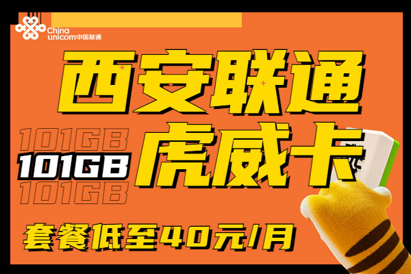 流量卡也分地区使用吗？
