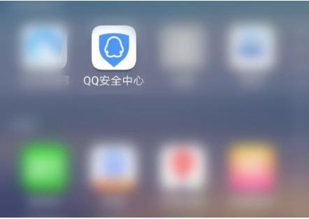 qq安全中心如何解除手机号码绑定？四步就能搞定